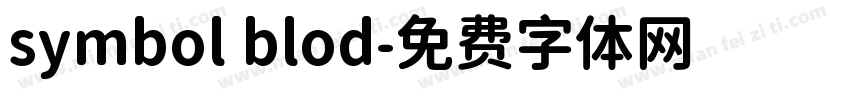 symbol blod字体转换